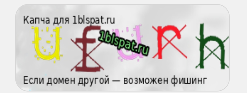 BLSPAT технологии будущего проверка доступа